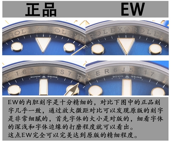EW劳力士潜航者41复刻手表间金蓝水鬼真假对比评测细节对比图