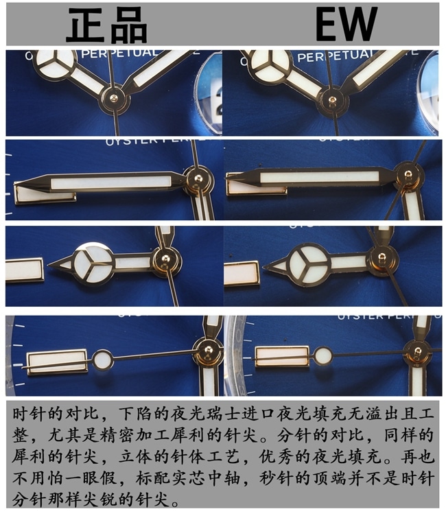 EW劳力士潜航者41复刻手表间金蓝水鬼真假对比评测时针细节对比图