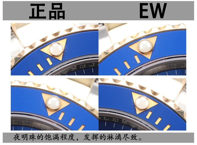 EW劳力士潜航者41复刻手表间金蓝水鬼真假对比评测细节对比图