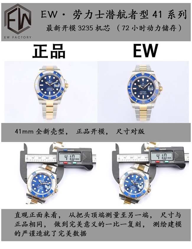 EW劳力士潜航者41复刻手表间金蓝水鬼真假对比评测尺寸对比图