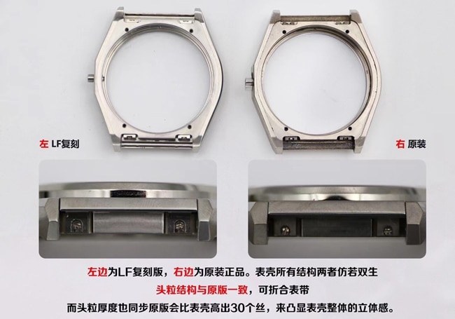 LF真力时镂空DEFY系列复刻手表真假对比评测表壳图