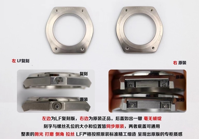 LF真力时镂空DEFY系列复刻手表真假对比评测表壳细节图
