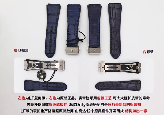 LF真力时镂空DEFY系列复刻手表真假对比评测机芯表带表扣图