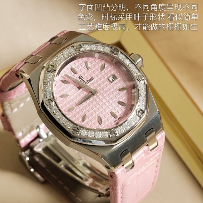 真金真钻爱彼顶级复刻女款粉盘粉带石英皇家橡树系列皮带手表正面图