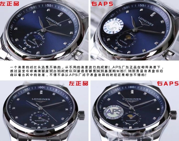 APS厂浪琴顶级复刻手表名匠系列L2.909.4.97.6月相对比正品评测表壳镜面对比图