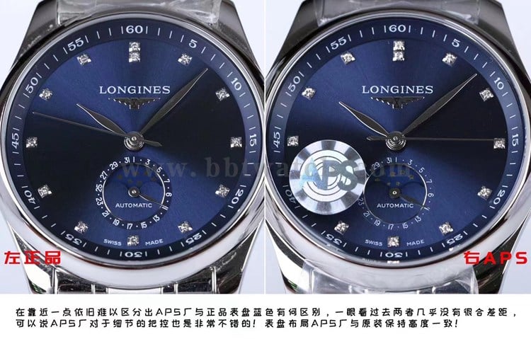 APS厂浪琴顶级复刻手表名匠系列L2.909.4.97.6月相对比正品评测表盘颜色对比图