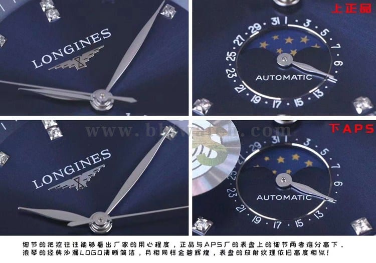 APS厂浪琴顶级复刻手表名匠系列L2.909.4.97.6月相对比正品评测logo对比图