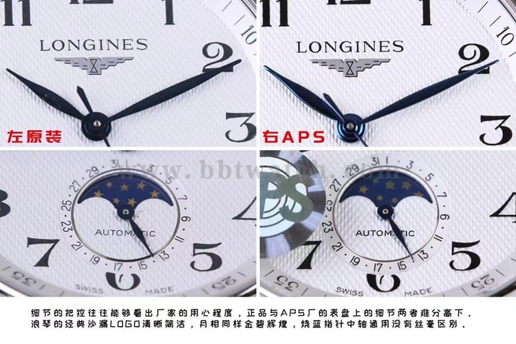 APS厂浪琴顶级复刻手表名匠系列L2.909.4.78.3月相对比正品评测LOGO对比图