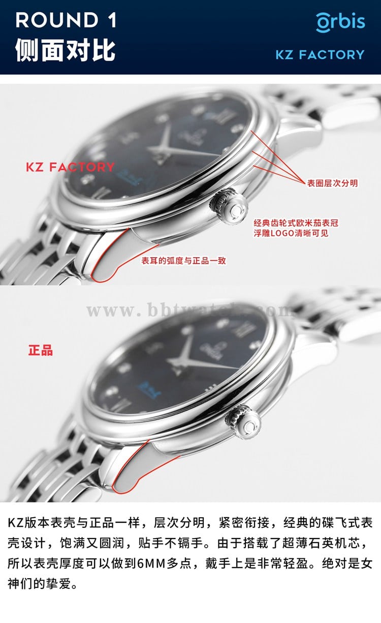 KZ厂欧米茄碟飞奥比斯顶级复刻女表对比正品的评测侧面对比图