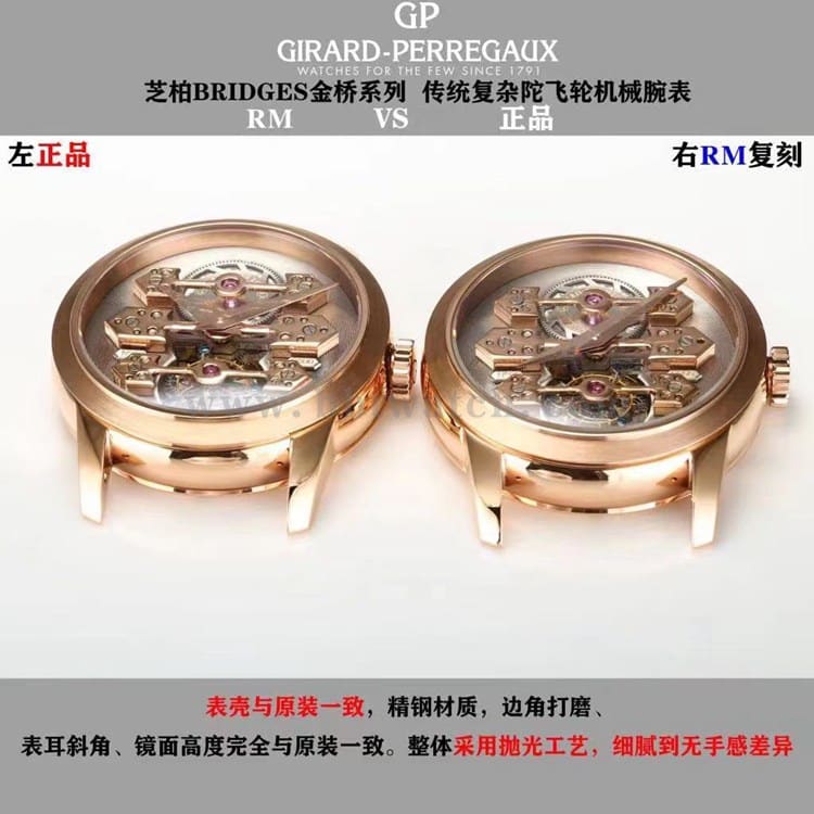 RM芝柏金桥系列99193-53-002-BA6A顶级复刻表对比正品的区别评测表壳对比图