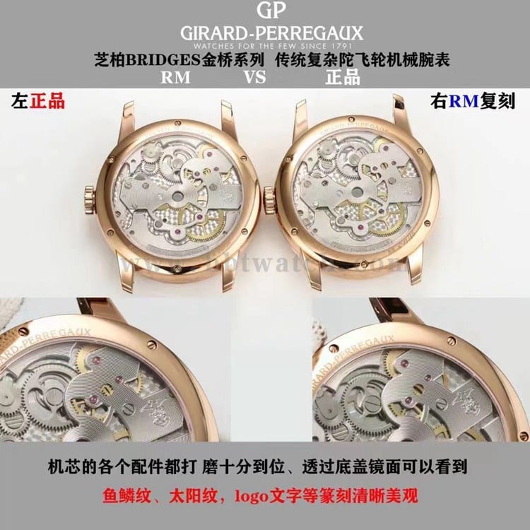 RM芝柏金桥系列99193-53-002-BA6A顶级复刻表对比正品的区别评测底盖对比图