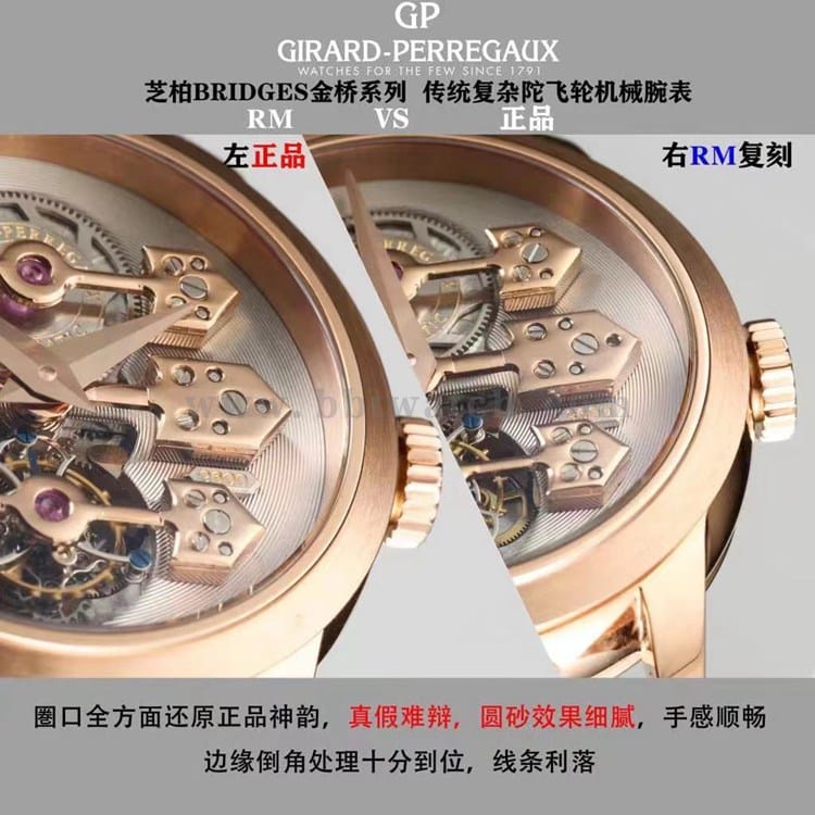RM芝柏金桥系列99193-53-002-BA6A顶级复刻表对比正品的区别评测圈口对比图