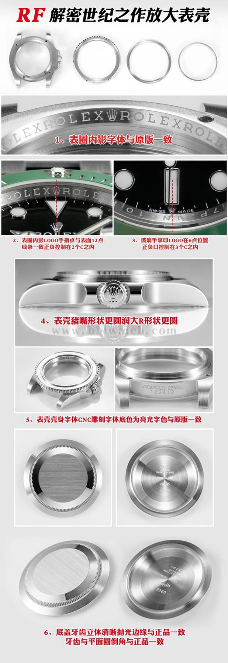 RF劳力士水鬼顶级复刻对比正品的区别评测 震撼上市细节图