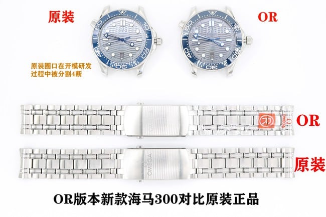 OR欧米茄海马300米8800一体机芯顶级复刻表对比正品评测原装对比图