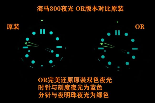 OR欧米茄海马300米8800一体机芯顶级复刻表对比正品评测夜光对比图