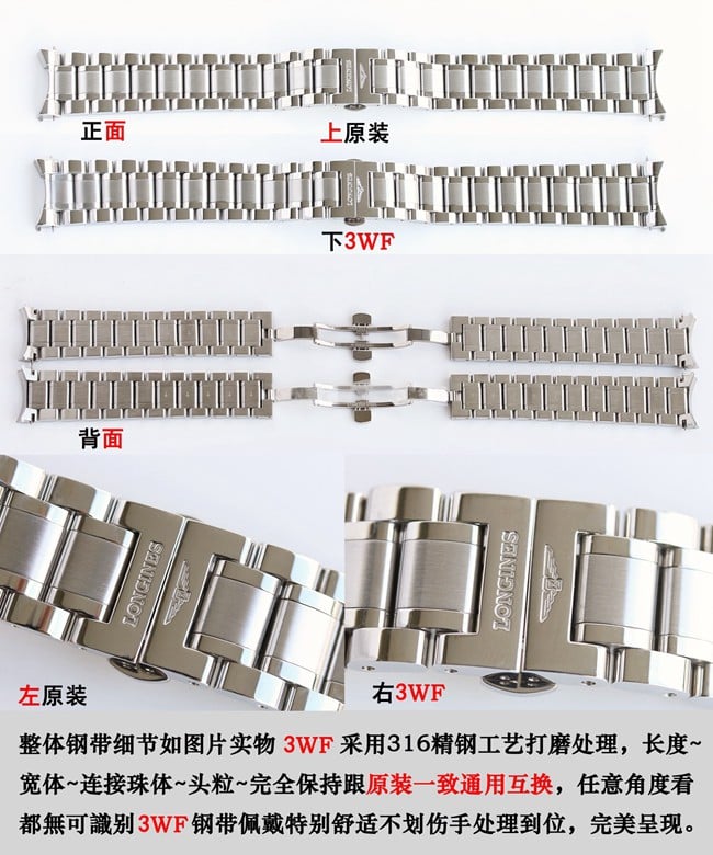 3W浪琴名匠系列L2.909.4.78.3复刻表评测表扣对比图