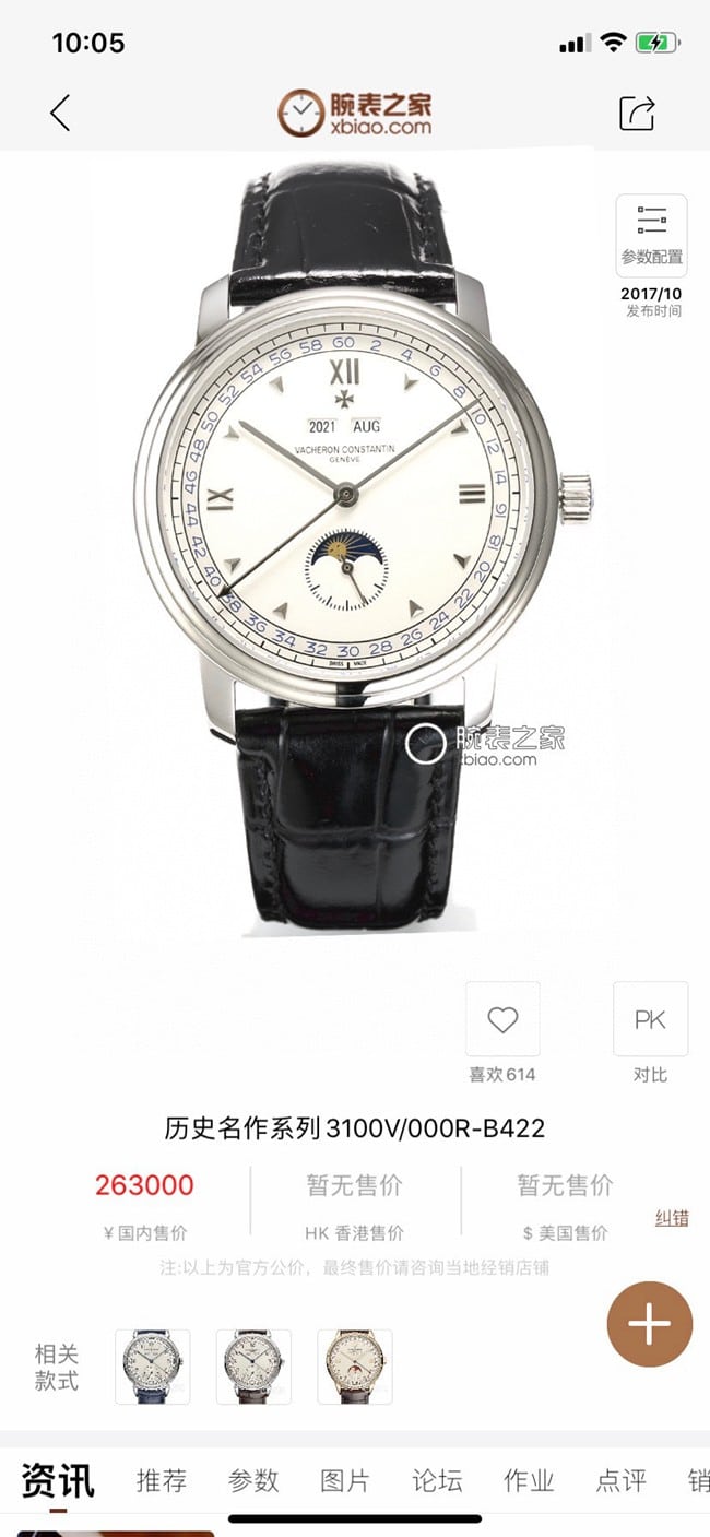 TWS厂江诗丹顿顶级复刻男士灰盘蓝带历史名作系列全自动机械皮带手表正面图