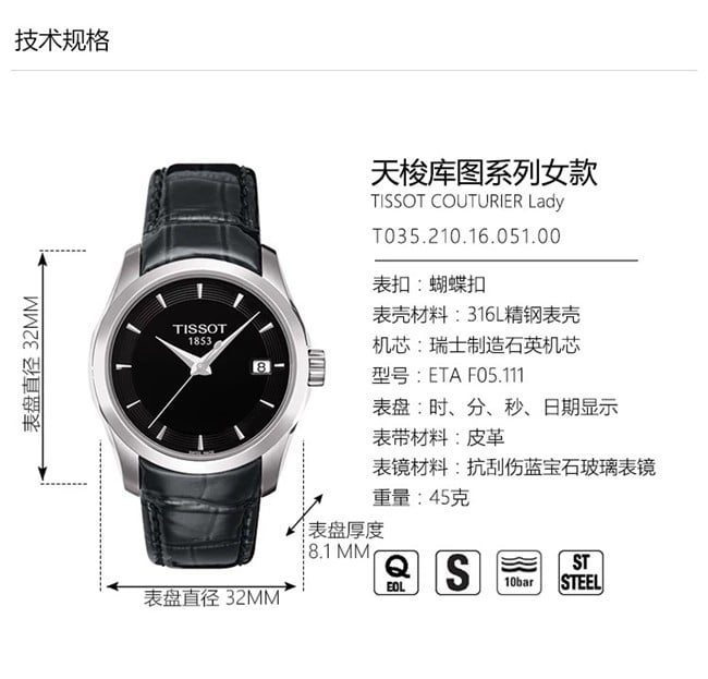 顶级复刻天梭精仿原单手表库图系列女款黑盘黑带石英正面图