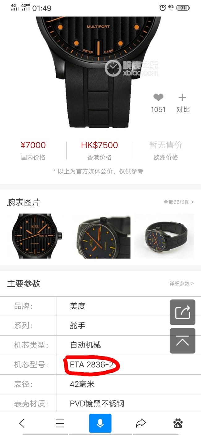 顶级复刻美度瑞士手表原单舵手系列男士黑盘全自动机械橡胶带精仿细节图