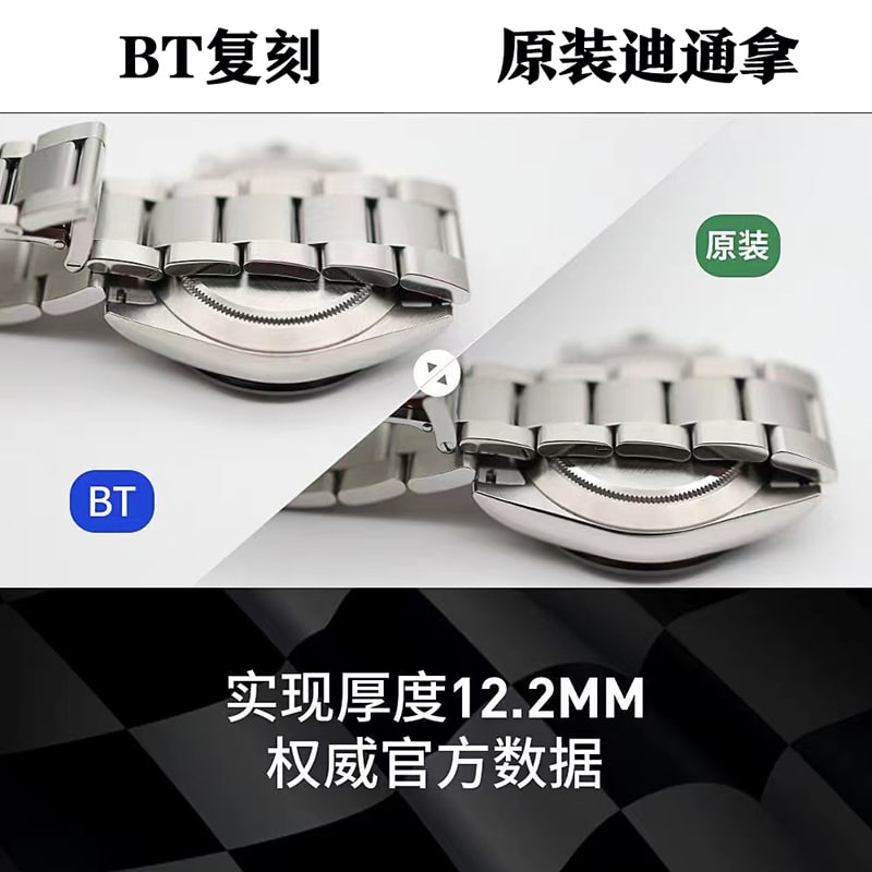 BT迪通拿对比原版评测2022最新复刻劳力士熊猫迪V2升级厚度对比图