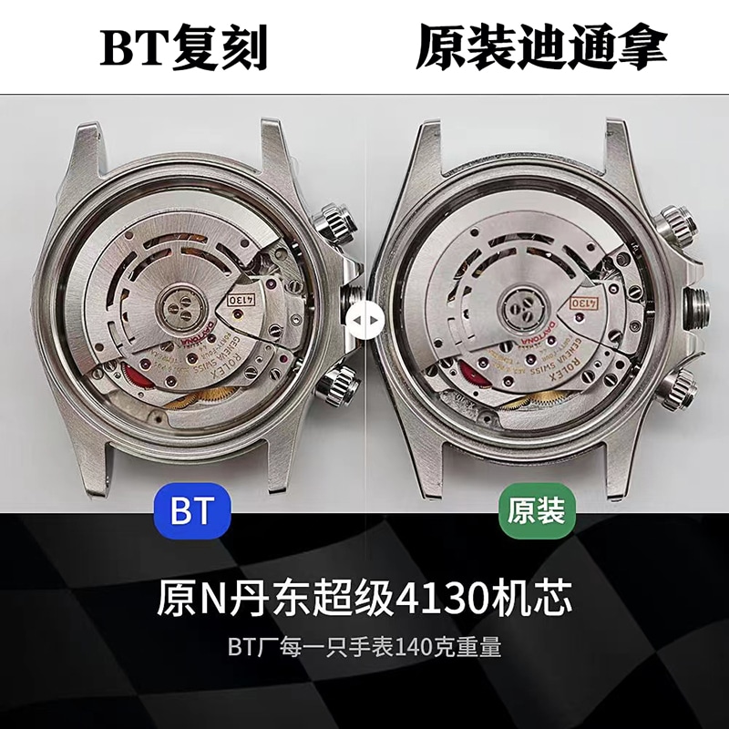 BT迪通拿对比原版评测2022最新复刻劳力士熊猫迪V2升级机芯对比图