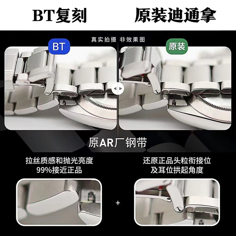 BT迪通拿对比原版评测2022最新复刻劳力士熊猫迪V2升级细节对比图
