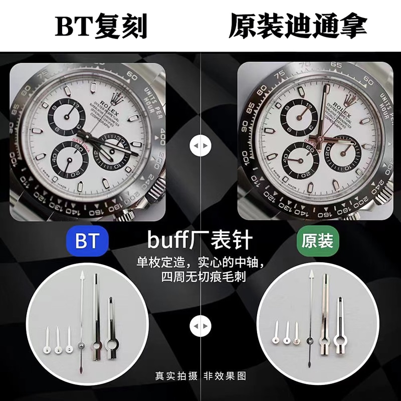 BT迪通拿对比原版评测2022最新复刻劳力士熊猫迪V2升级镜面对比图