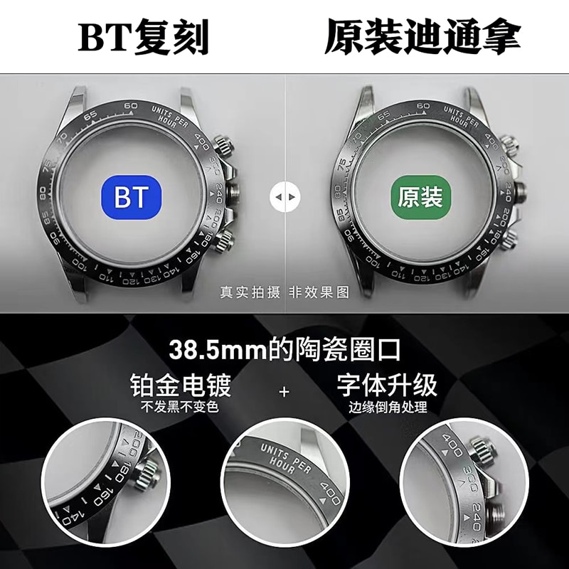 BT迪通拿对比原版评测2022最新复刻劳力士熊猫迪V2升级细节图