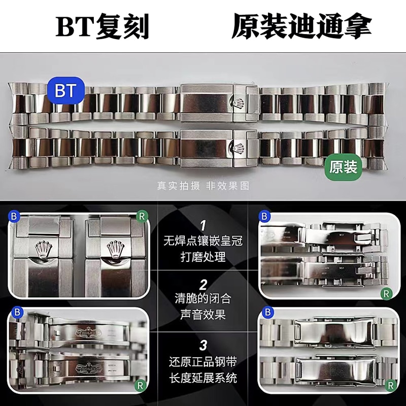 BT迪通拿对比原版评测2022最新复刻劳力士熊猫迪V2升级表链对比图