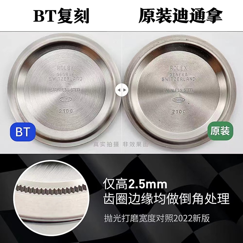 BT迪通拿对比原版评测2022最新复刻劳力士熊猫迪V2升级后盖对比图