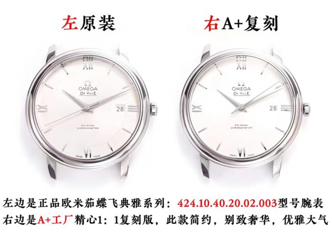A+厂欧米茄蝶飞复刻表对比正品评测表壳图