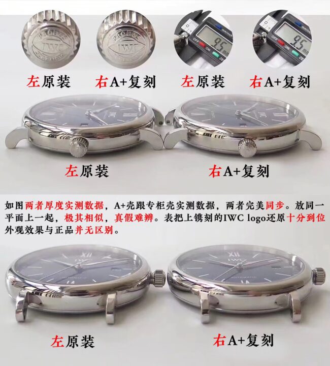 A+厂 万国柏涛菲诺复刻表和正品的区别评测厚度图