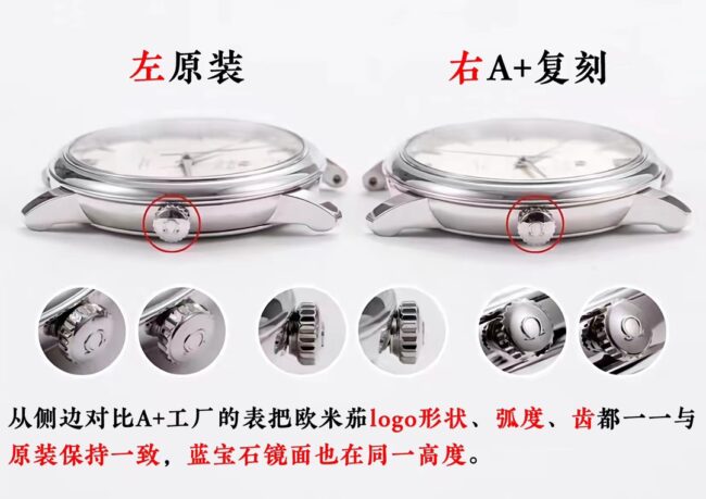 A+厂欧米茄蝶飞复刻表对比正品评测侧面图