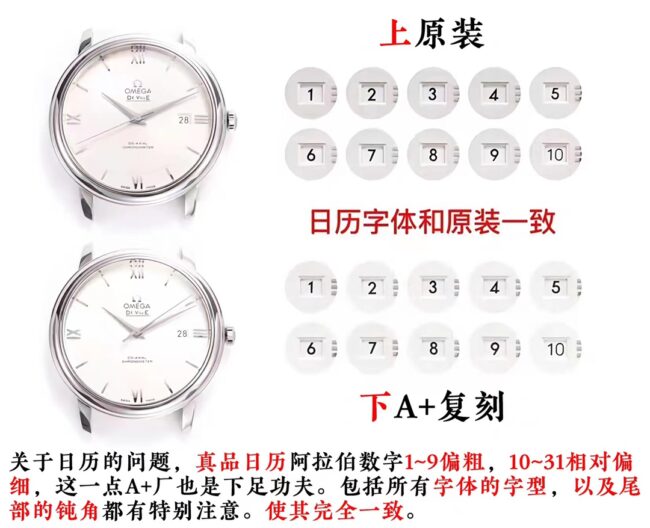 A+厂欧米茄蝶飞复刻表对比正品评测日历图