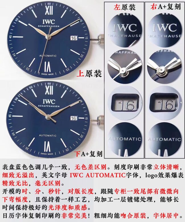A+厂 万国柏涛菲诺复刻表和正品的区别评测LOGO图