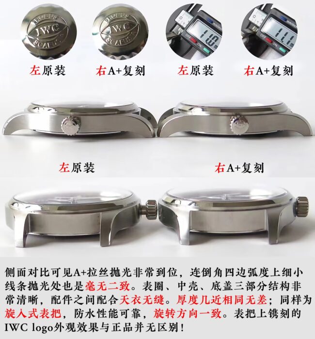 A+厂 万国飞行员马克十八复刻表和正品的区别评测厚度图