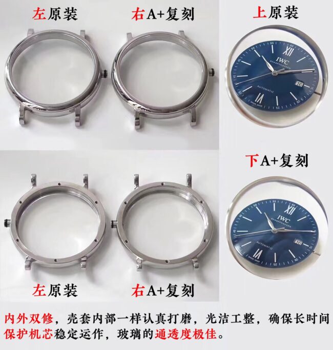 A+厂 万国柏涛菲诺复刻表和正品的区别评测壳套图