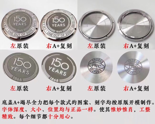 A+厂 万国柏涛菲诺复刻表和正品的区别评测底盖细节图