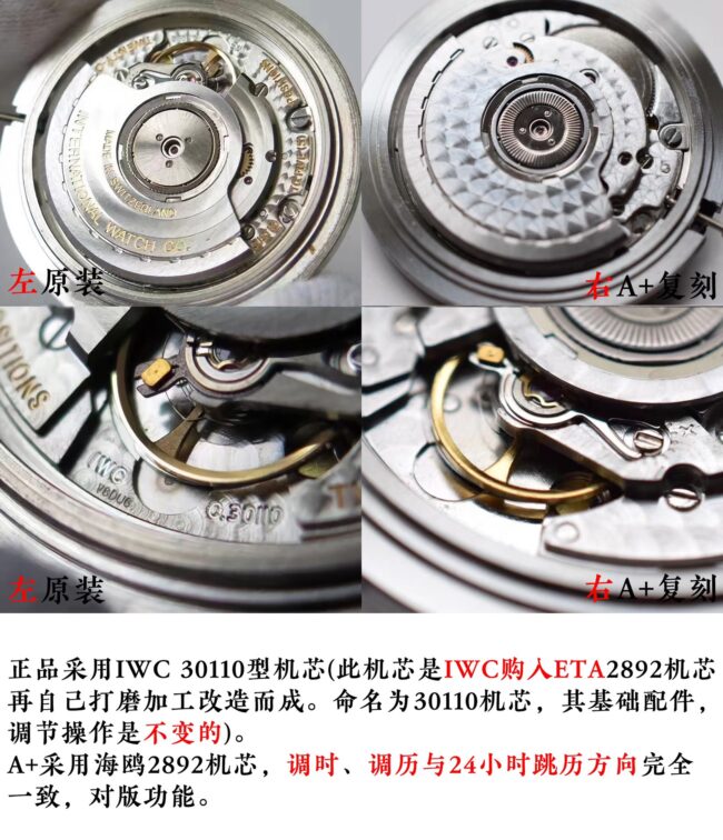 A+厂 万国飞行员马克十八复刻表和正品的区别评测细节图