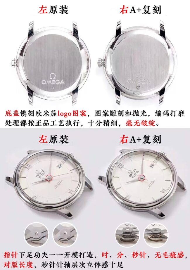 A+厂欧米茄蝶飞复刻表对比正品评测细节图