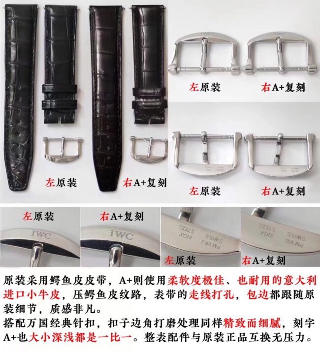 A+厂 万国柏涛菲诺复刻表和正品的区别评测表带图