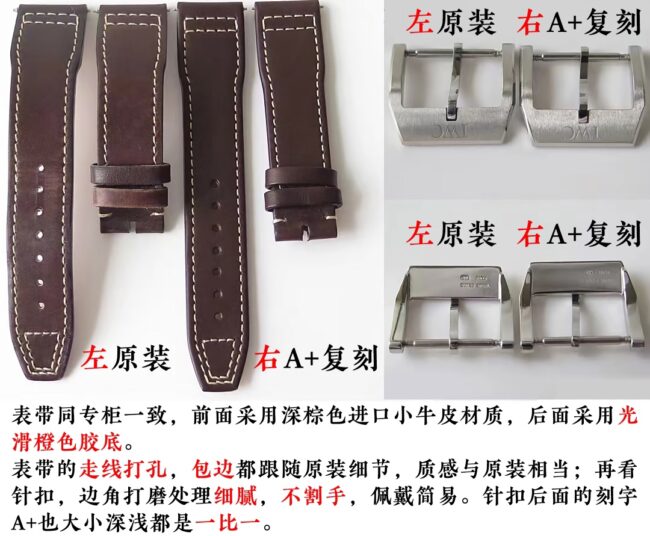 A+厂 万国飞行员马克十八复刻表和正品的区别评测表带材质图