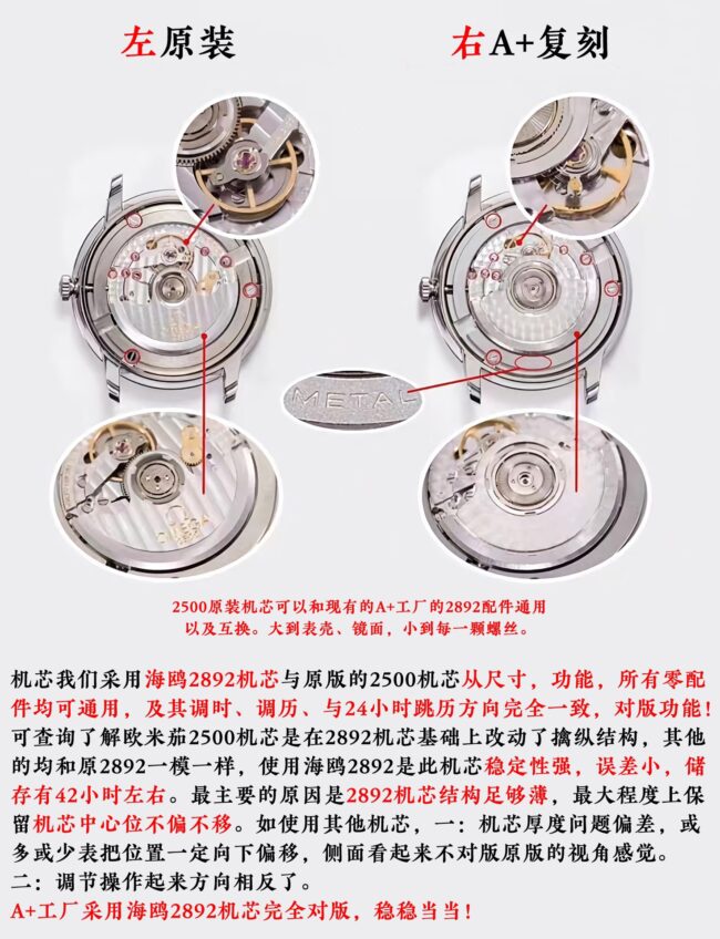 A+厂欧米茄蝶飞复刻表对比正品评测机芯图