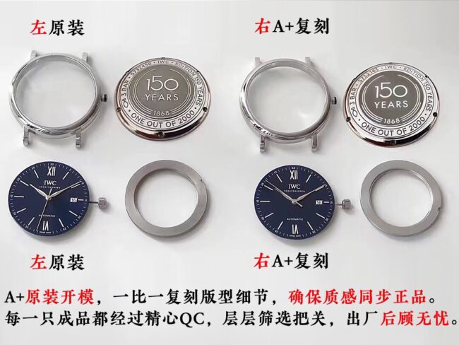 A+厂 万国柏涛菲诺复刻表和正品的区别评测细节图