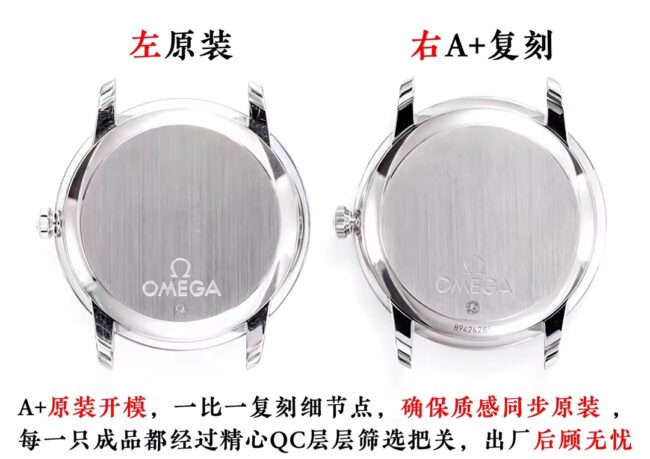 A+厂欧米茄蝶飞复刻表对比正品评测后盖图