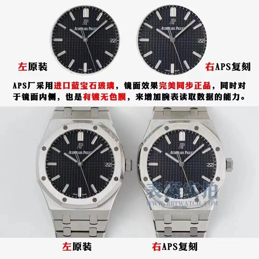 aps厂爱彼15500顶级复刻表一体机V2版真假对比评测