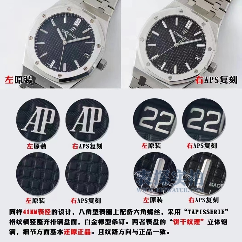 aps厂爱彼15500顶级复刻表一体机V2版真假对比评测