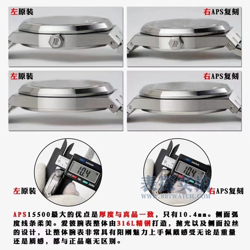 aps厂爱彼15500顶级复刻表一体机V2版真假对比评测