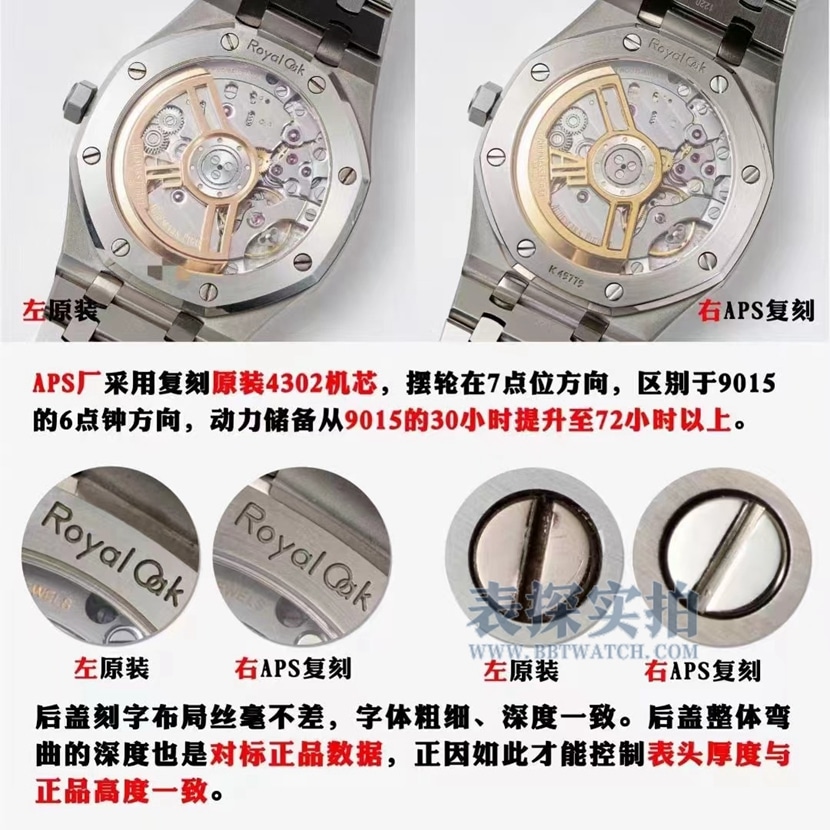 aps厂爱彼15500顶级复刻表一体机V2版真假对比评测