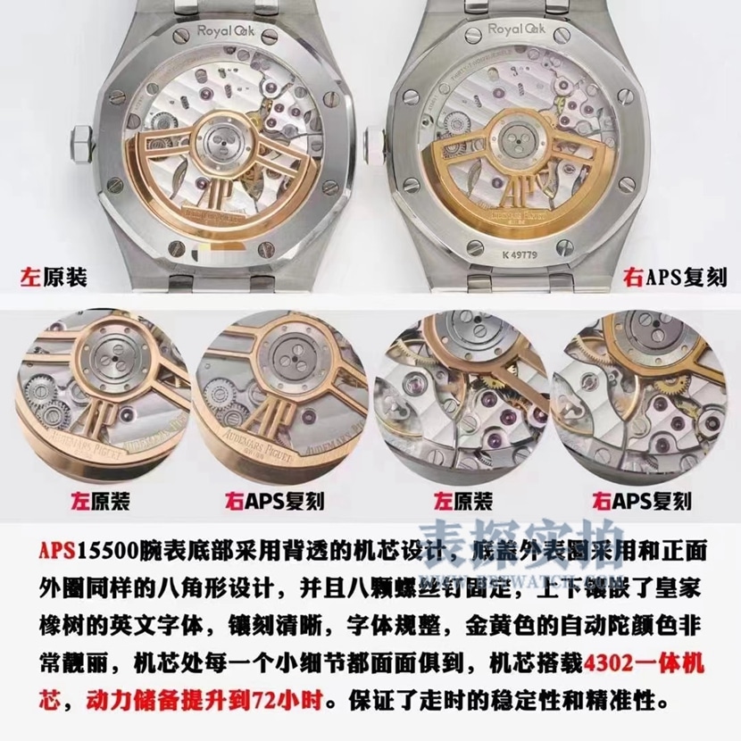 aps厂爱彼15500顶级复刻表一体机V2版真假对比评测